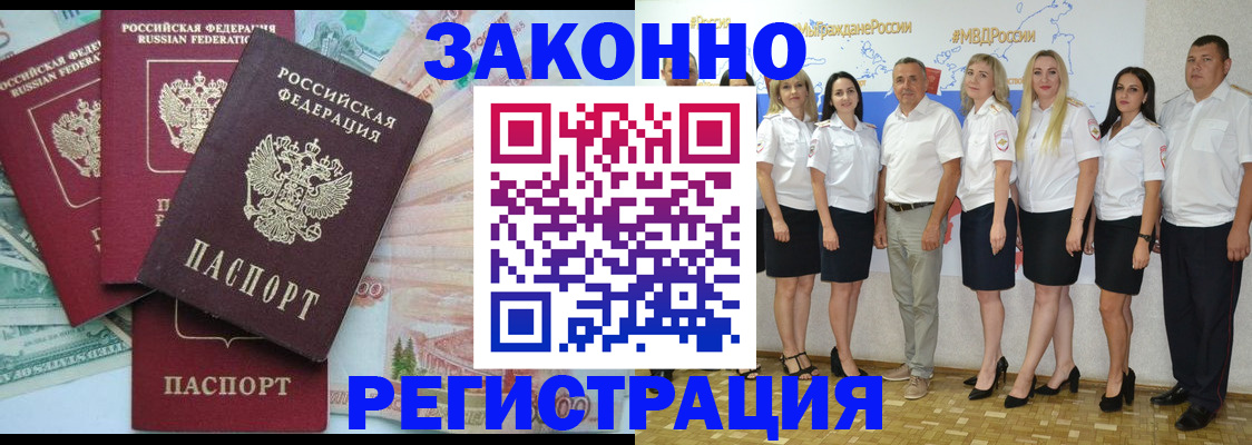 временная регистрация госуслуги в Белгородской области