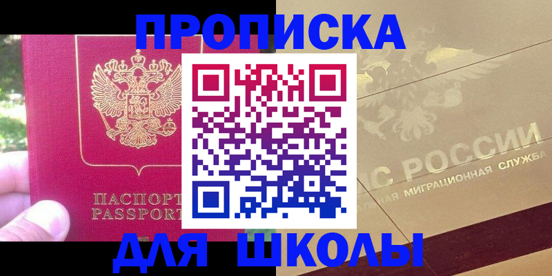 временная регистрация законно в Белгородской области
