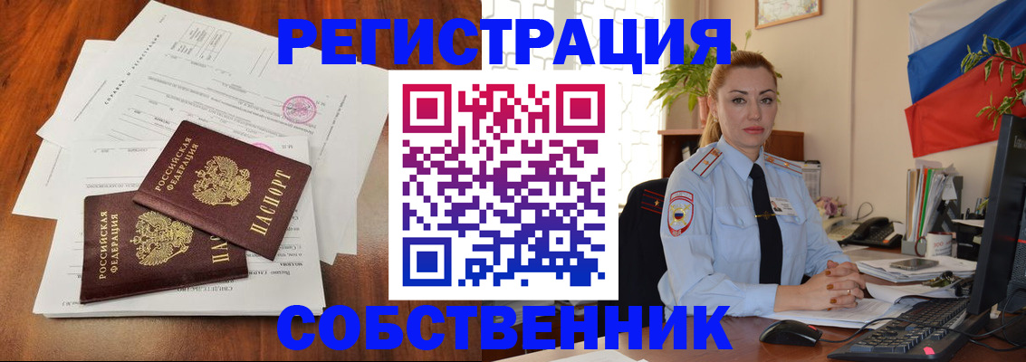 временная регистрация поиск в Белгородской области
